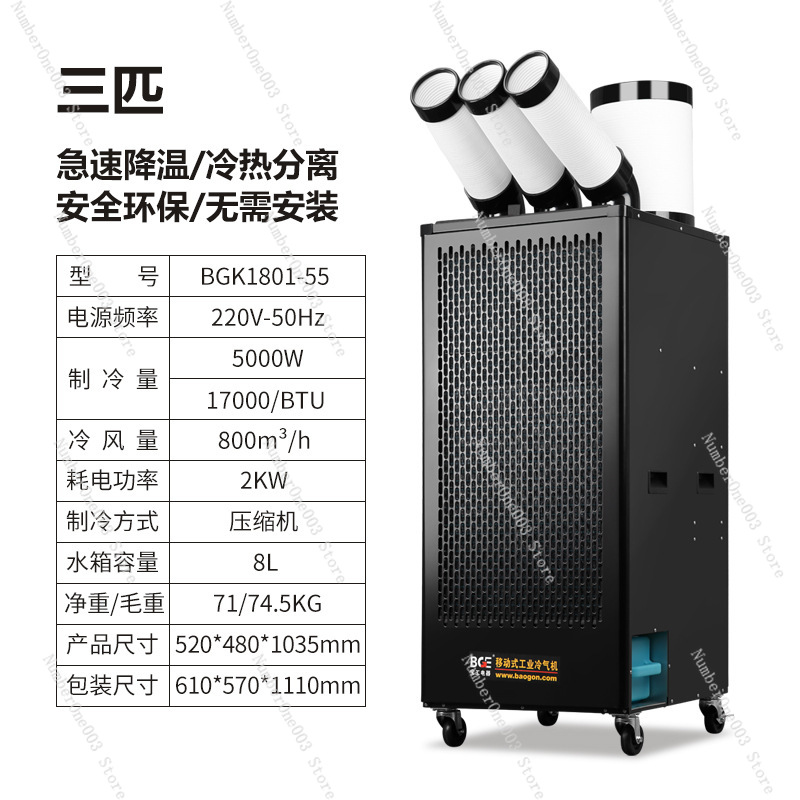 Industrial Commercial Air Cool - Commercial Kitchen Air Conditioner 评论和价格